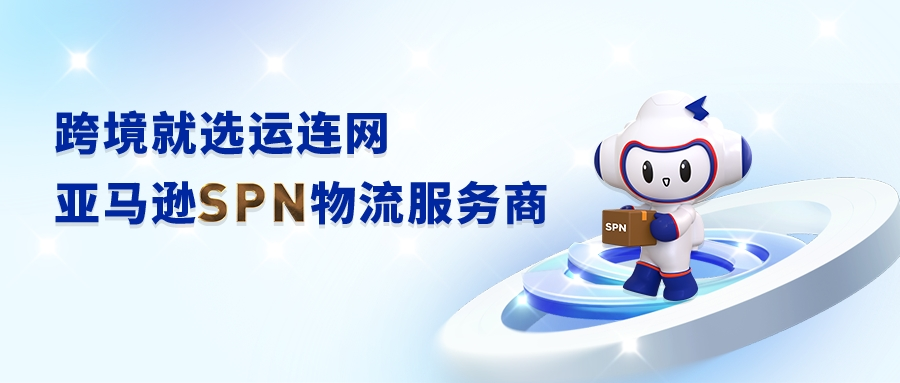 运连网集团官宣又一海外子公司正式落地越南