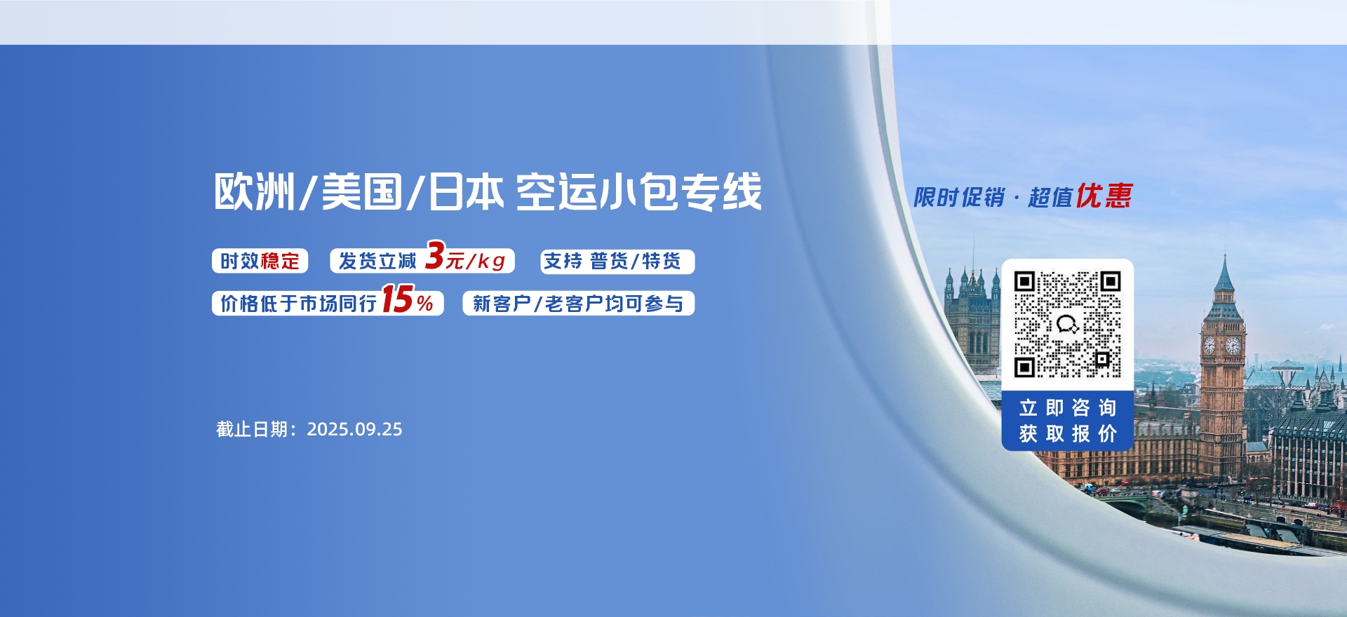 空运专线小包